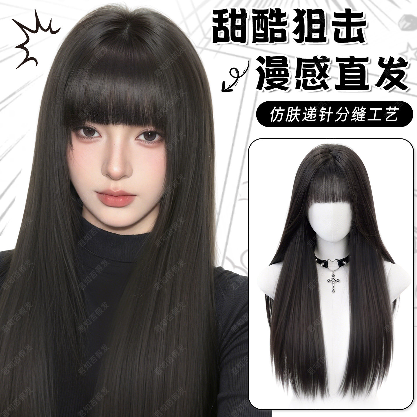 假发全头套女仿真发漫画齐浏海黑长直自然隐形无痕整顶长发假发套