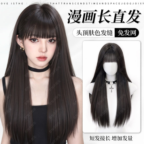 君知否修颜漫画感黑长直