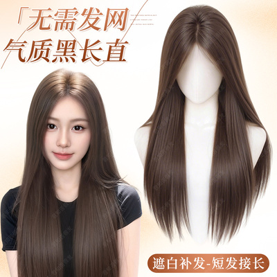 君知否不用戴发网氛围感长直发