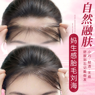 胎毛刘海假发女片头顶全真发遮白发自然前额鬓角补发发际线假发贴