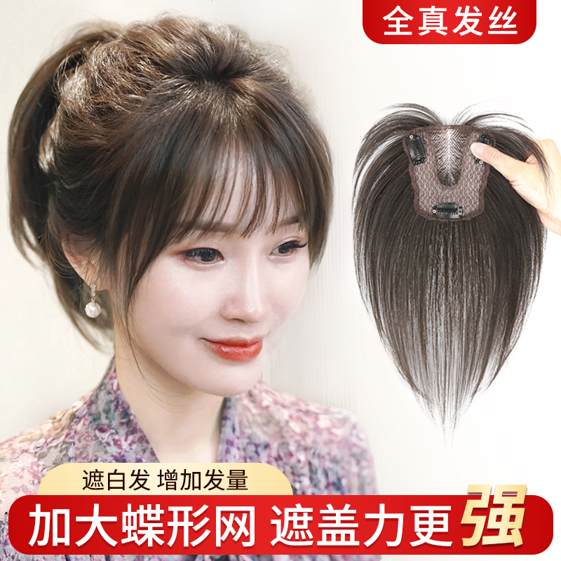 君知否全真发修颜补发增发量