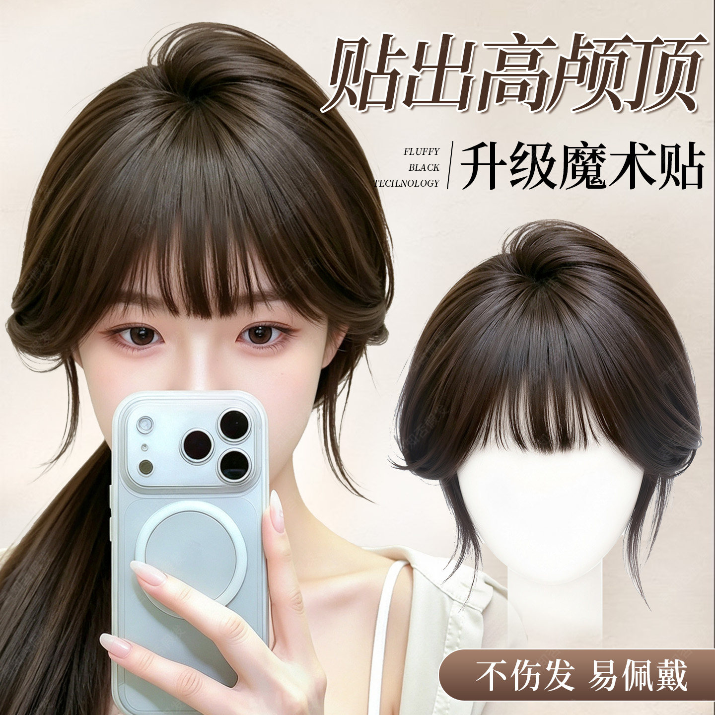 君知否魔术贴法式刘海假发图片