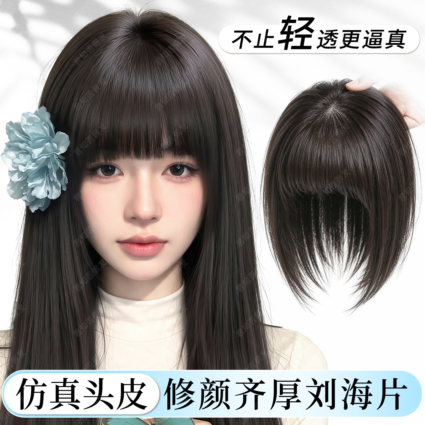 君知否递针齐厚漫画刘海假发片图片