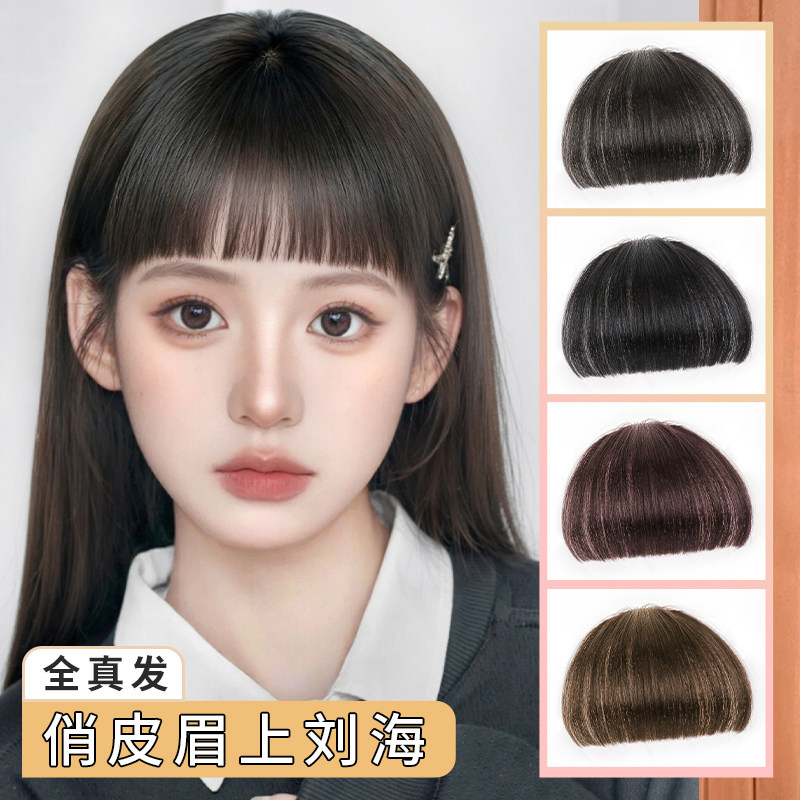 君知否俏皮减龄眉上刘海假发图片
