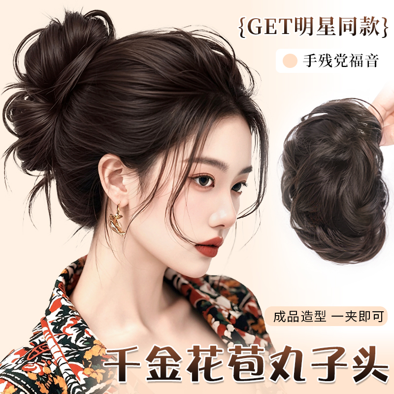 君知否花苞丸子头提升气质