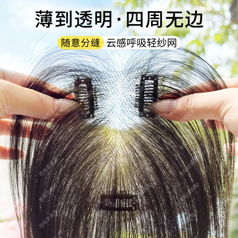 假发女片头顶增发量蓬松真发高颅顶遮白发自然无痕八字刘海补发片,美发护发/假发,直发片,淘宝优惠券,粉丝福利购,淘宝优惠卷
