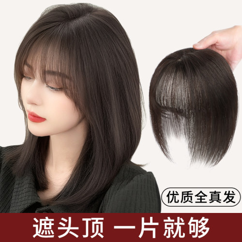 君知否水滴网全手织假发片全真发
