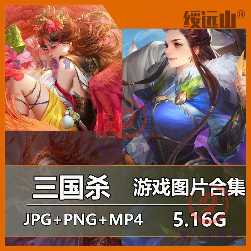 三国杀皮肤CG图集原画桌面屏幕刻录盘个性化服务