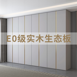 轻奢简约衣柜主卧室家用一门到顶E0级实木欧松板整体大衣橱60cm深