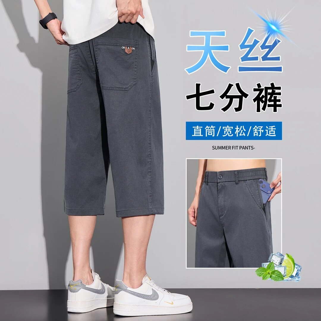 澈澈甄选男士夏季天丝七分裤轻薄透气宽松直筒短裤拉链口袋休闲a4