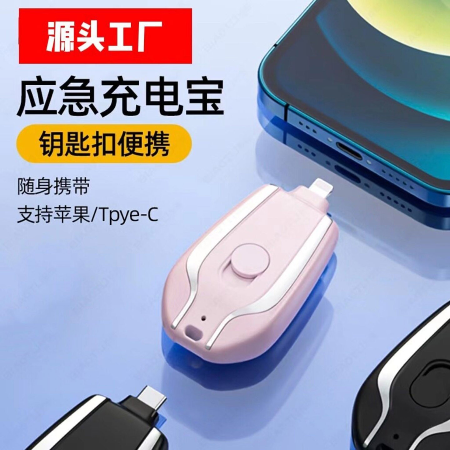 名佳怡德国黑科技钥匙扣充电宝多功能迷你应急电源便携式伸缩插a7