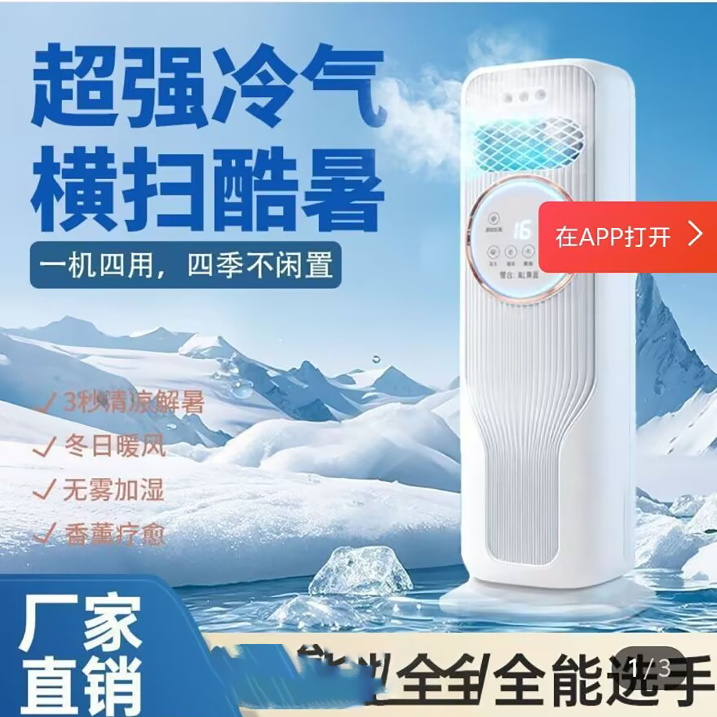 荣峰尼德国品质8A移动小空调家用小型冷暖两用风扇便携制冷循环a6