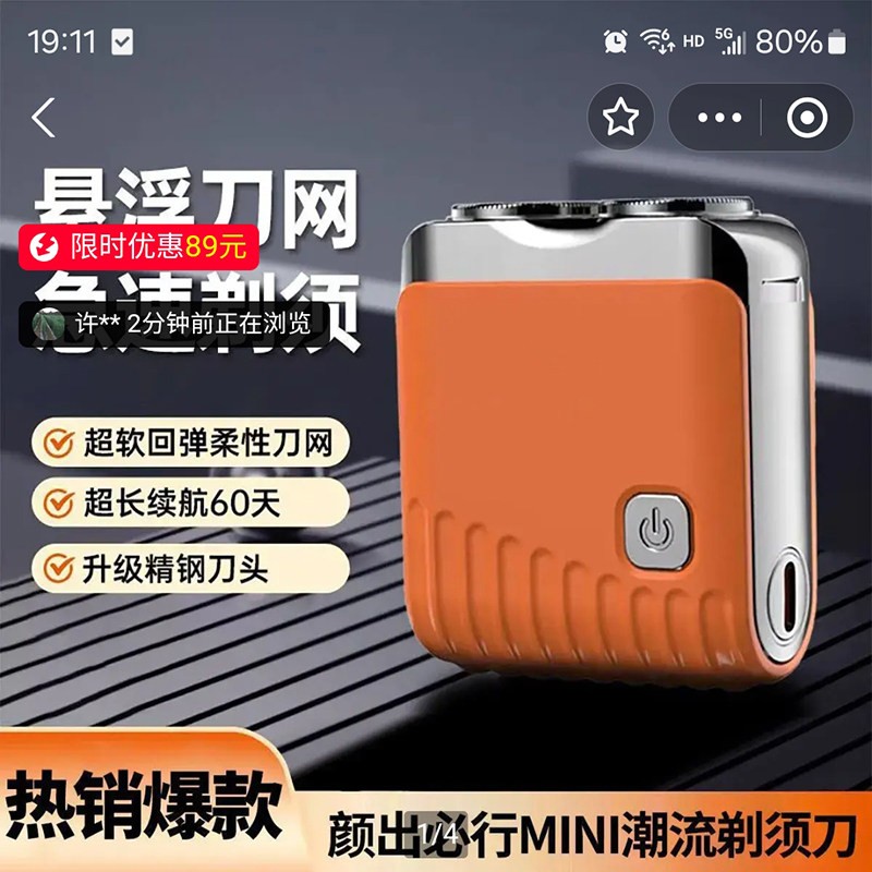 德国进口黑科技电动剃须刀男士2026新款充电双刀网防风迷你刮胡a5
