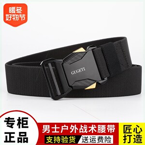 GUGETI/古格缇2023新款战15对插扣男士腰带弹力运动腰带户外通用