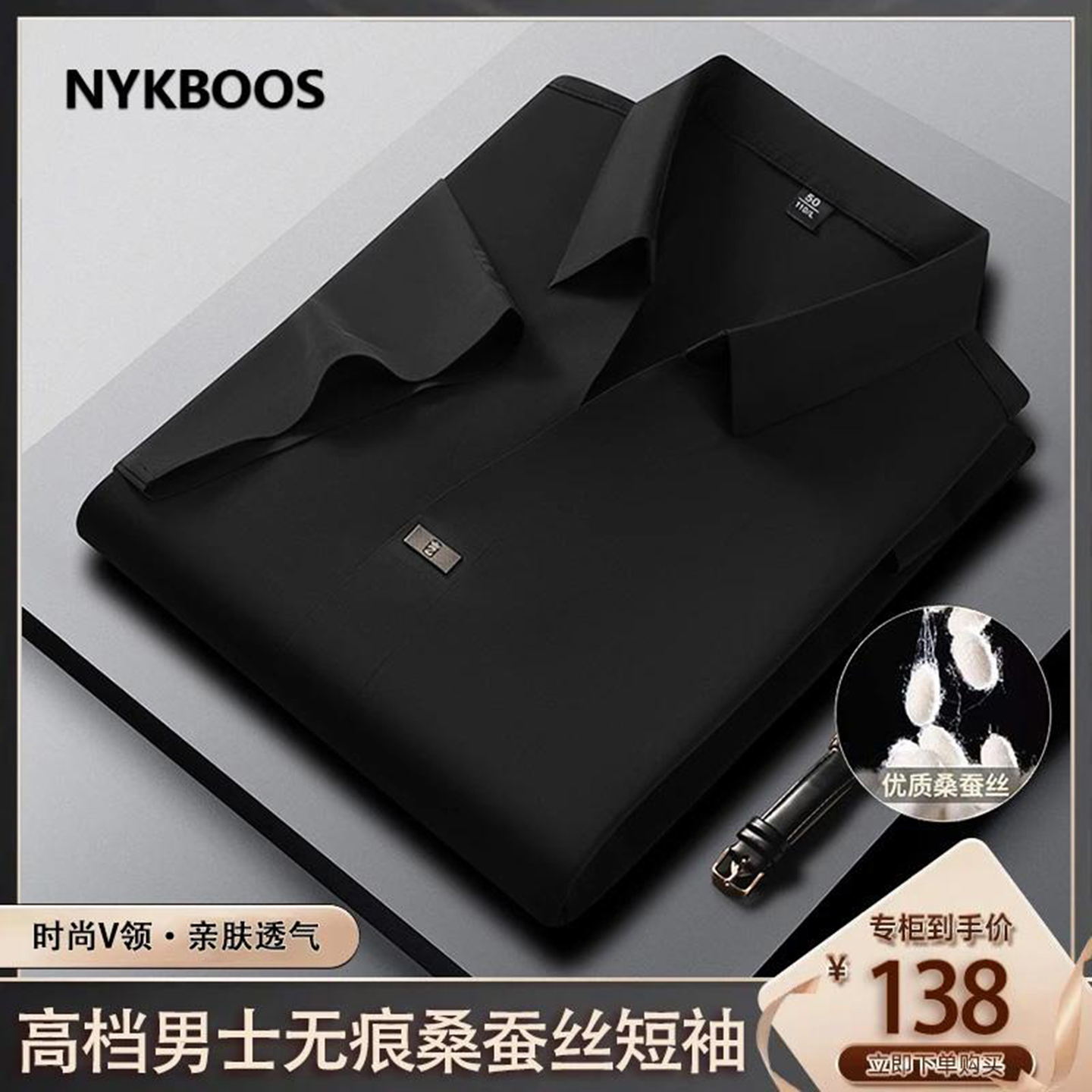 卡丹高档时尚polo衫天然桑蚕丝短袖NYKBOOS上衣夏季商务男士衬a57