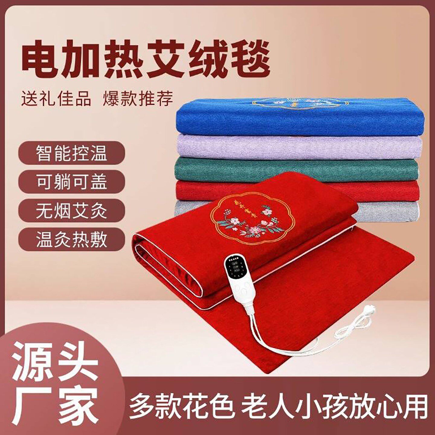 凯丽电加热艾绒毯疏通全身经络智能控温艾灸热敷床垫多功能理疗a1