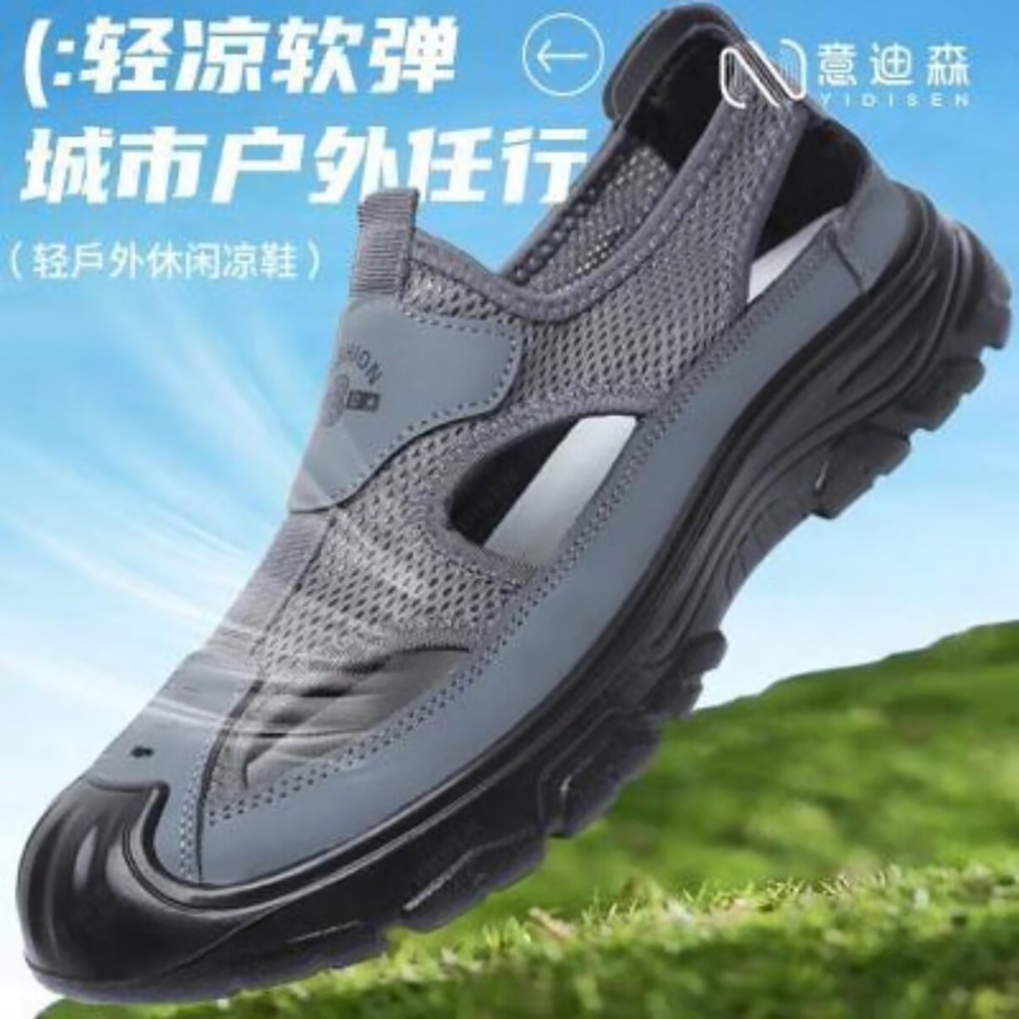 通去男鞋帕拉鞋男款2026夏季镂空网面空调鞋轻便休闲沙滩凉鞋子a8
