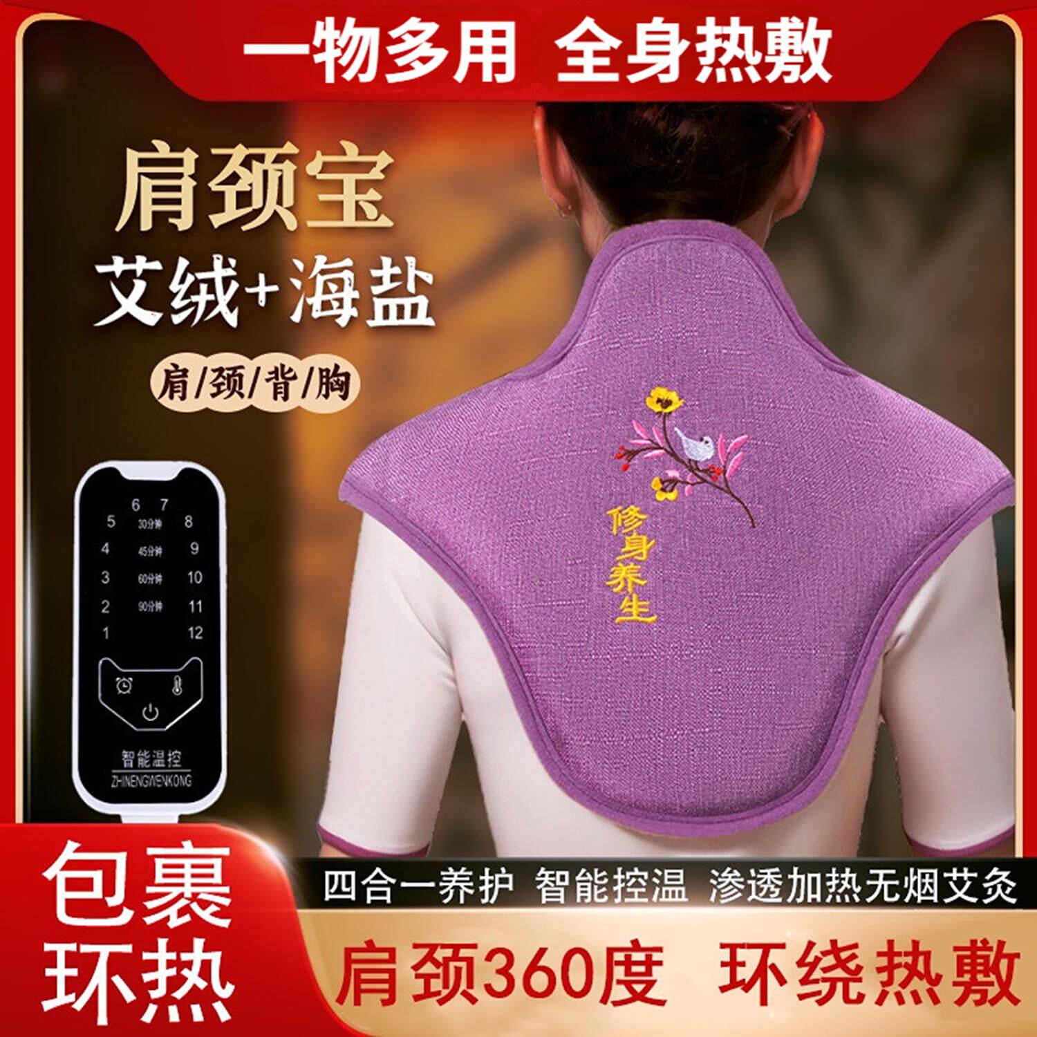 燕乐电热护肩护颈海盐热敷袋多挡智能控温渗透加热无烟艾灸热敷a5