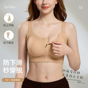 丰美斯冬季上新无钢圈防下垂防外扩秋冬粉底液隐形无痕拉链内衣女