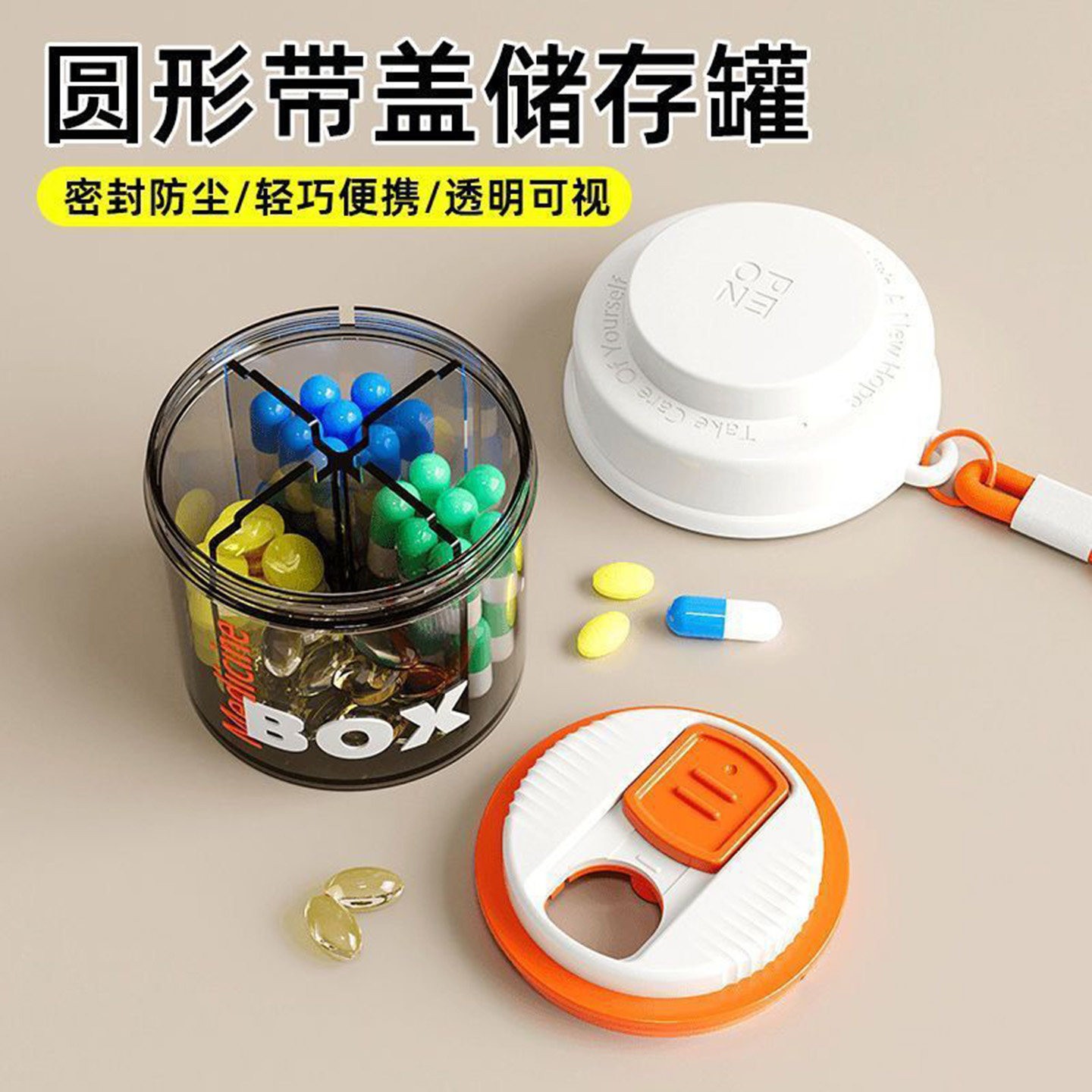 安楠百货双层密封药盒新款便携四格分装透明可视随身药品收纳盒a3