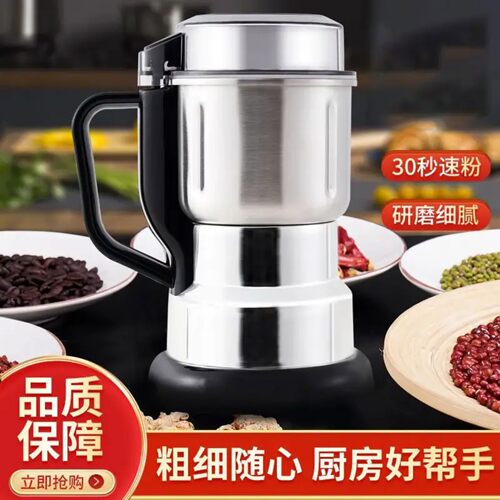 芸菲汇甄选家用多功能超细磨粉机2026新款五谷杂粮中药材研磨机a9