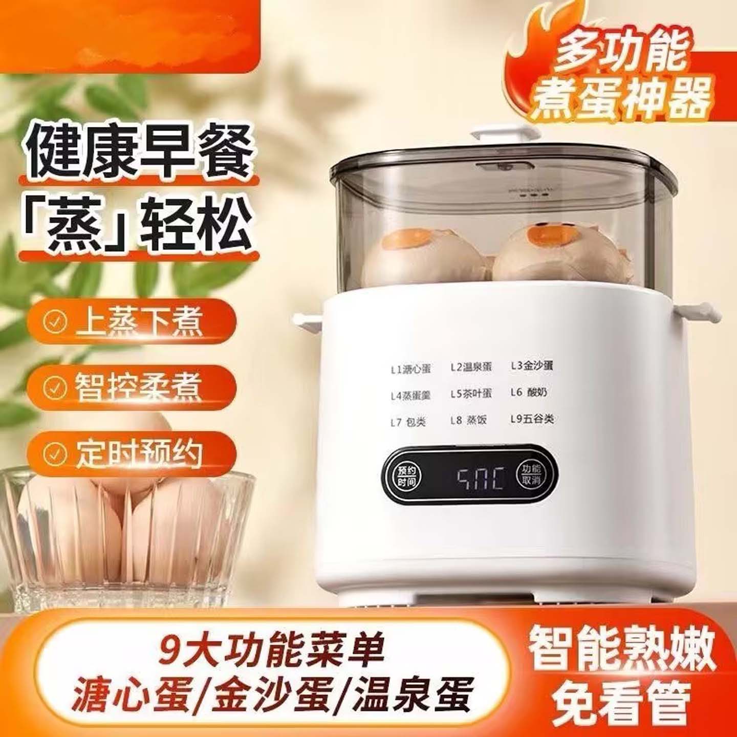 点击率德国黑科技煮蛋神器自动断电家用蒸蛋器宝宝辅食蒸煮早餐a3