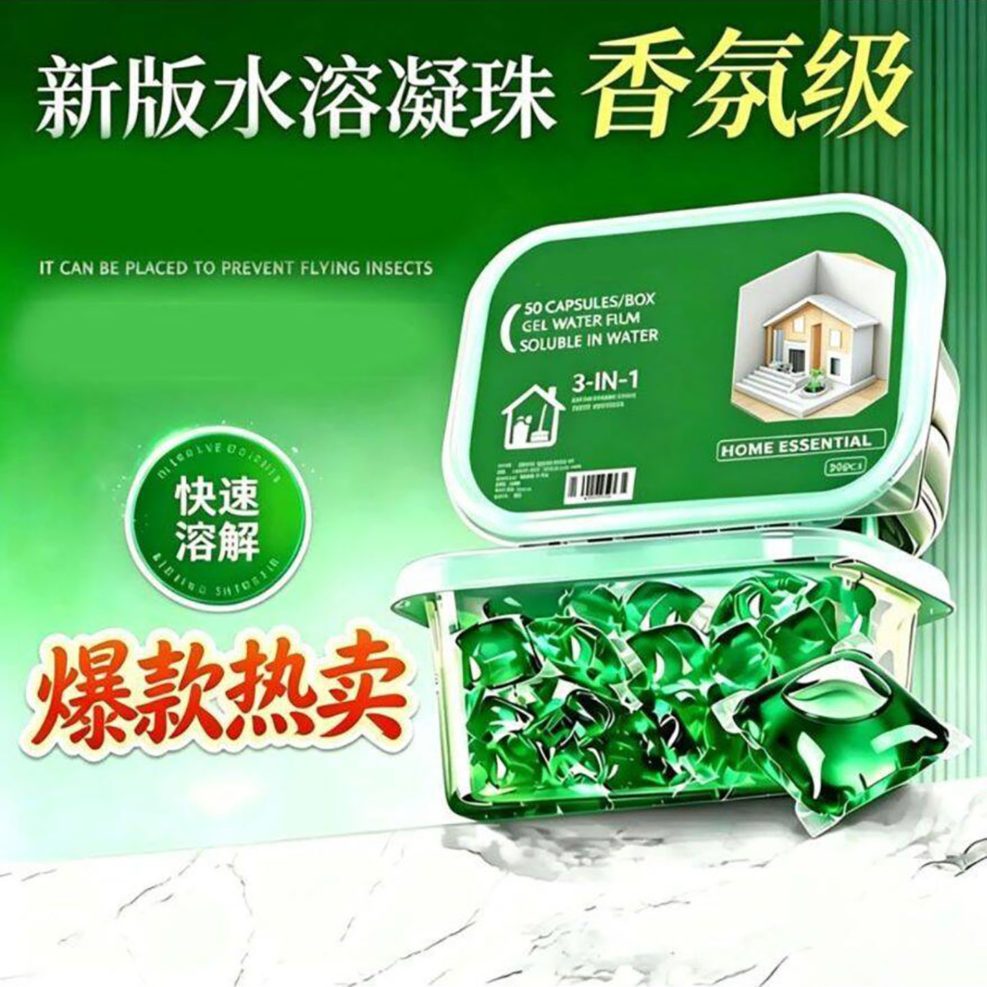 芬娅德国新版水溶除臭凝珠下水道卫生间地漏厕所管道疏通去味留a1