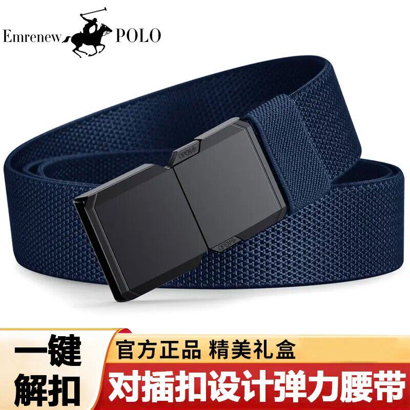 安普里保罗好物男士腰带对插扣时尚运动户外耐磨弹力加厚裤腰带a1