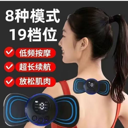 德国脉冲智能颈椎按摩贴如丝商贸无线迷你全身按摩仪多功能按摩a8