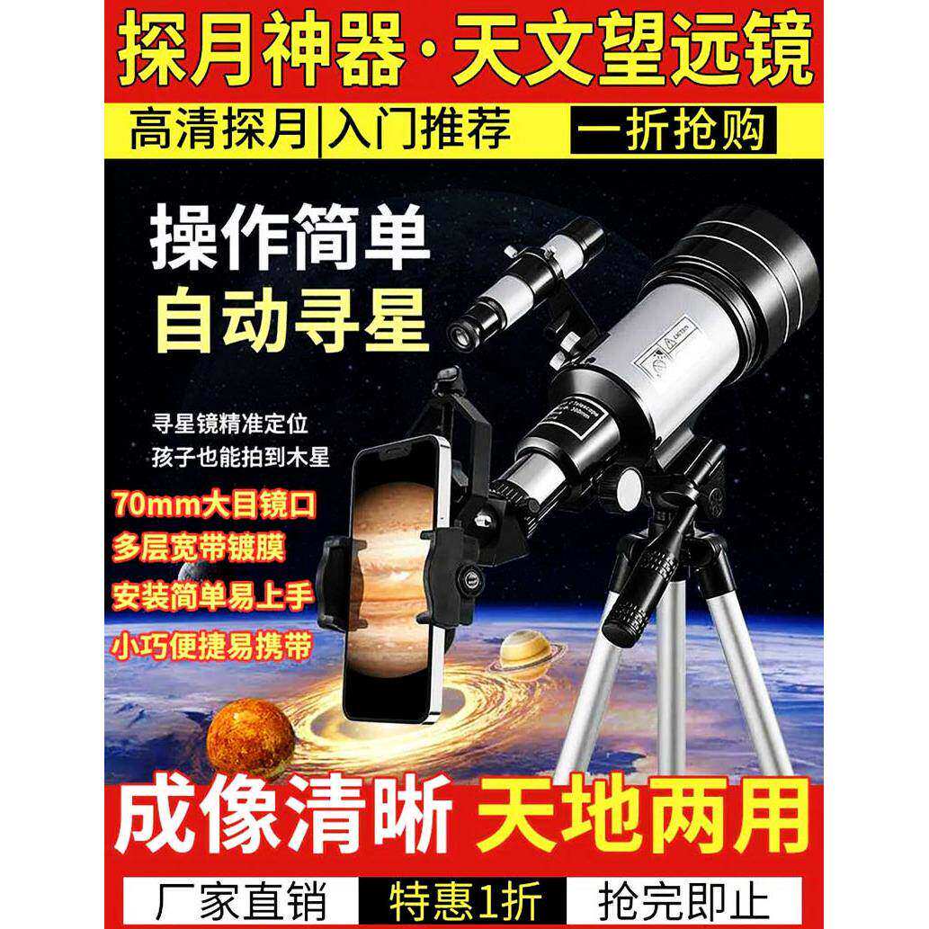德国精工天文望远镜正和高倍高清专业级观星探月连接手机拍照神a5