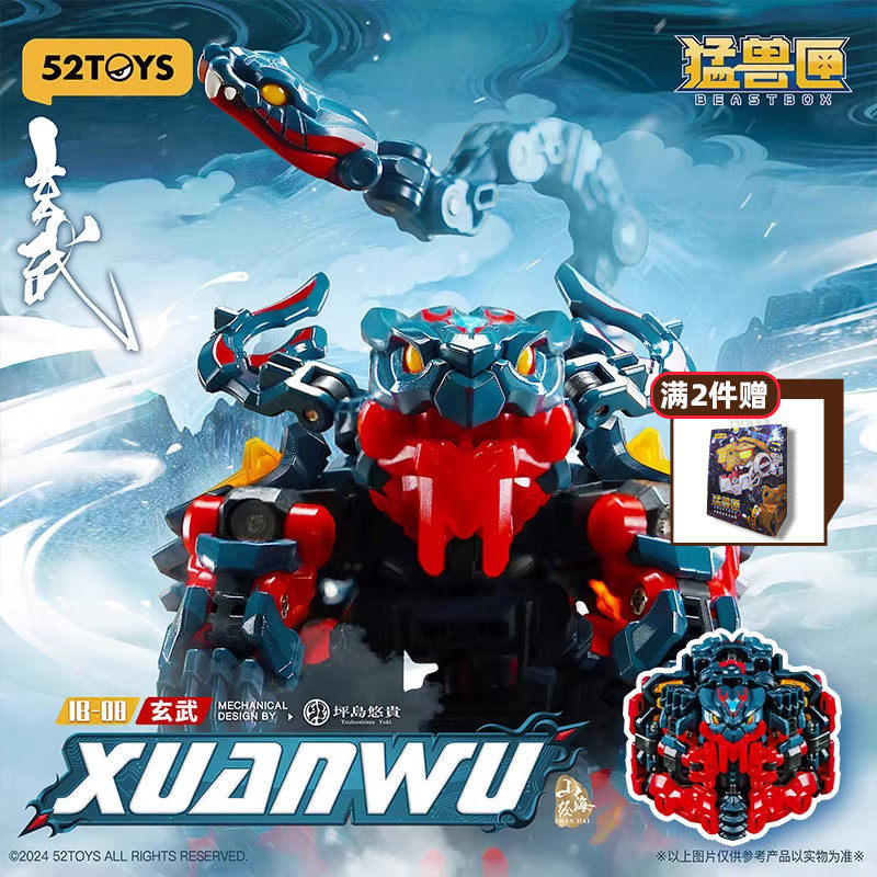 猛兽匣无限系列玄武变形玩具拼装模型潮玩国创成品机甲礼物男生,模玩/动漫/周边/娃圈三坑/桌游,国创拼装/成品机甲,淘宝优惠券,粉丝福利购,淘宝优惠卷