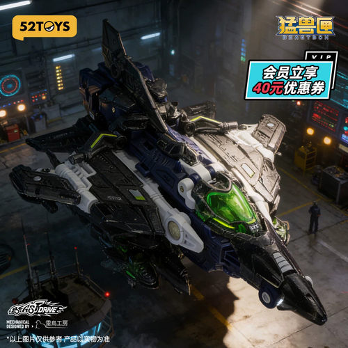 【新品】猛兽匣系列无限兽驱外甲-涡潮 战机变形玩具模型机甲潮玩