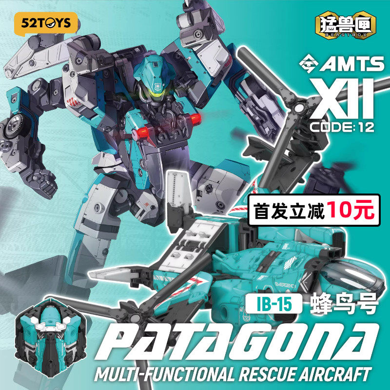 【新品】猛兽匣系列全能小队蜂鸟号变形玩具国创机甲潮玩拼装模型