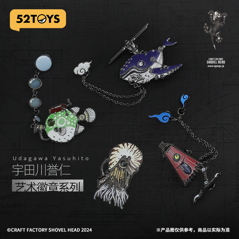 【BEASTBOX】宇田川誉仁艺术徽章系列 艺术生日礼物 徽章装饰品