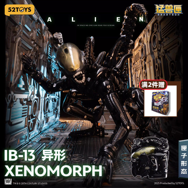 新品【BEASTBOX】猛兽匣无限系列异形 2.0变形玩具 可动拼装模型,模玩/动漫/周边/娃圈三坑/桌游,国创拼装/成品机甲,淘宝优惠券,粉丝福利购,淘宝优惠卷