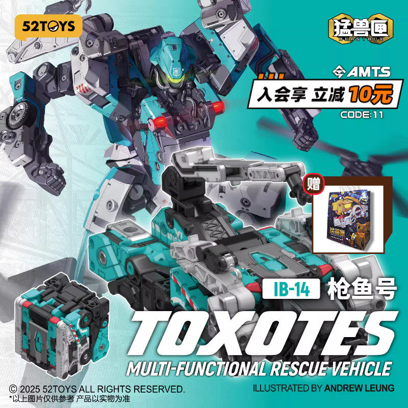 【新品】 猛兽匣系列全能小队 枪鱼号 变形玩具国创机甲潮玩模型,模玩/动漫/周边/娃圈三坑/桌游,国创拼装/成品机甲,淘宝优惠券,粉丝福利购,淘宝优惠卷