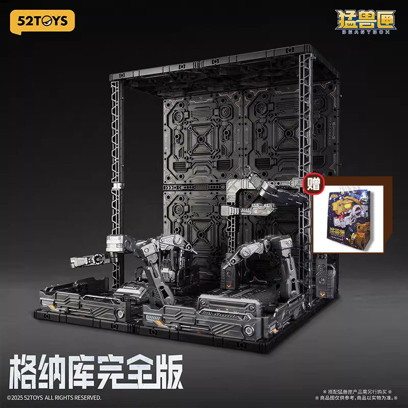 【BEASTBOX】猛兽匣系列拼装主义-格纳库完全版国创拼装机甲玩具,模玩/动漫/周边/娃圈三坑/桌游,国创拼装/成品机甲,淘宝优惠券,粉丝福利购,淘宝优惠卷