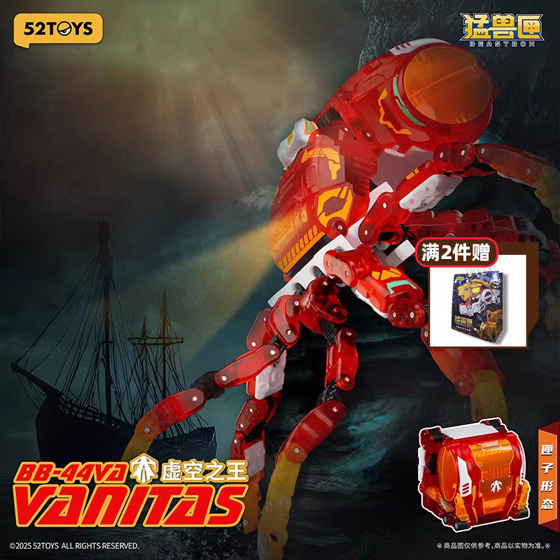 【BEASTBOX】猛兽匣 虚空之王章鱼变形玩具拼装成品机甲礼物男生,模玩/动漫/周边/娃圈三坑/桌游,国创拼装/成品机甲,淘宝优惠券,粉丝福利购,淘宝优惠卷