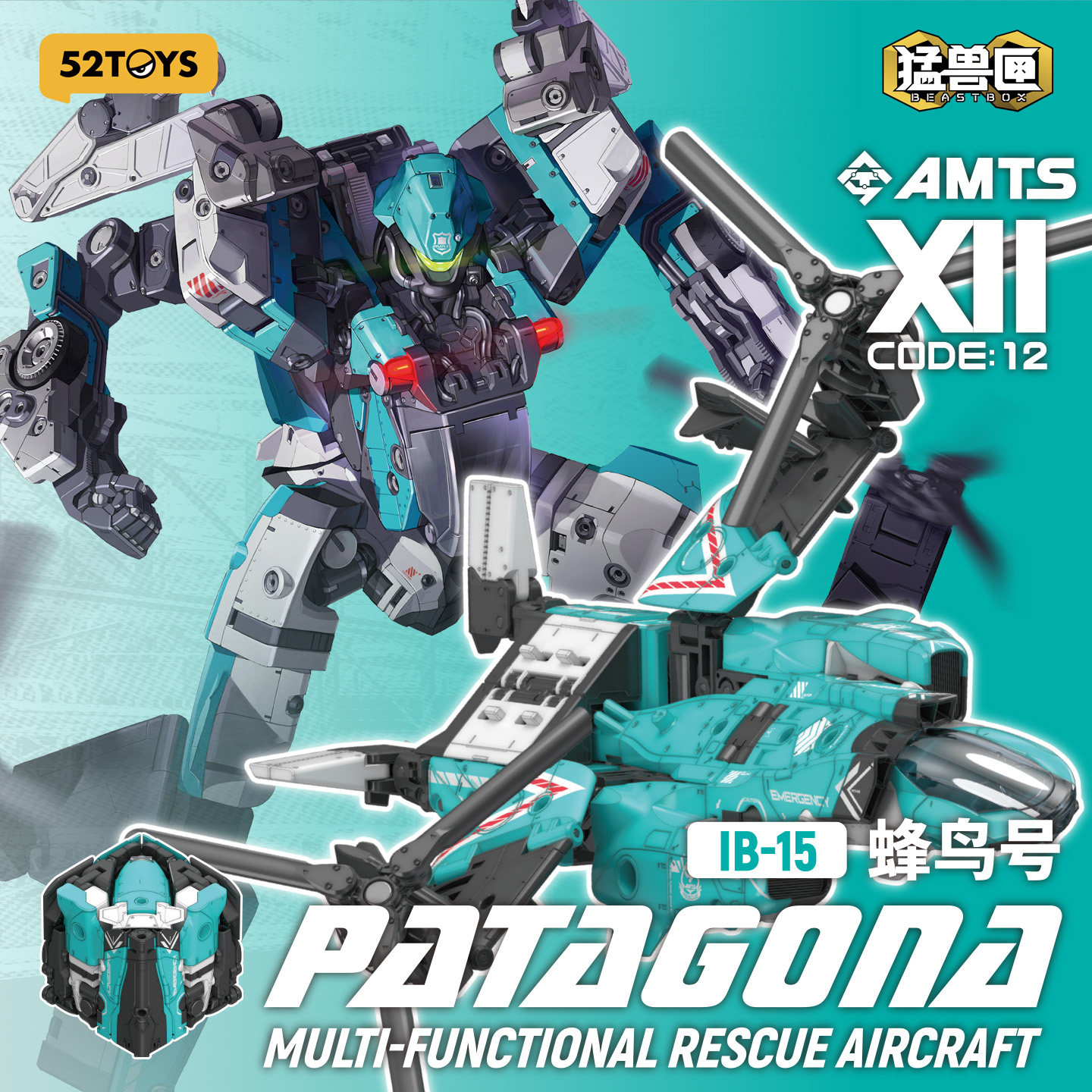 【新品】猛兽匣系列全能小队蜂鸟号变形玩具国创机甲潮玩拼装模型图片