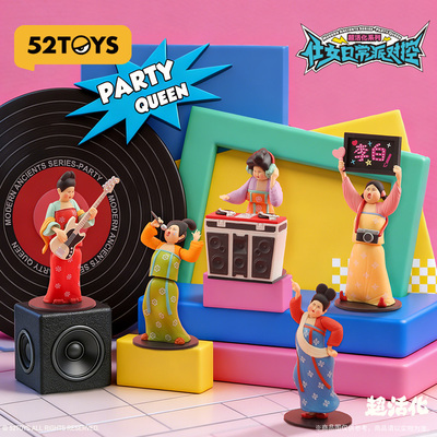 52TOYS超活化仕女日常派对控系列盲盒手办潮玩玩具摆件礼物