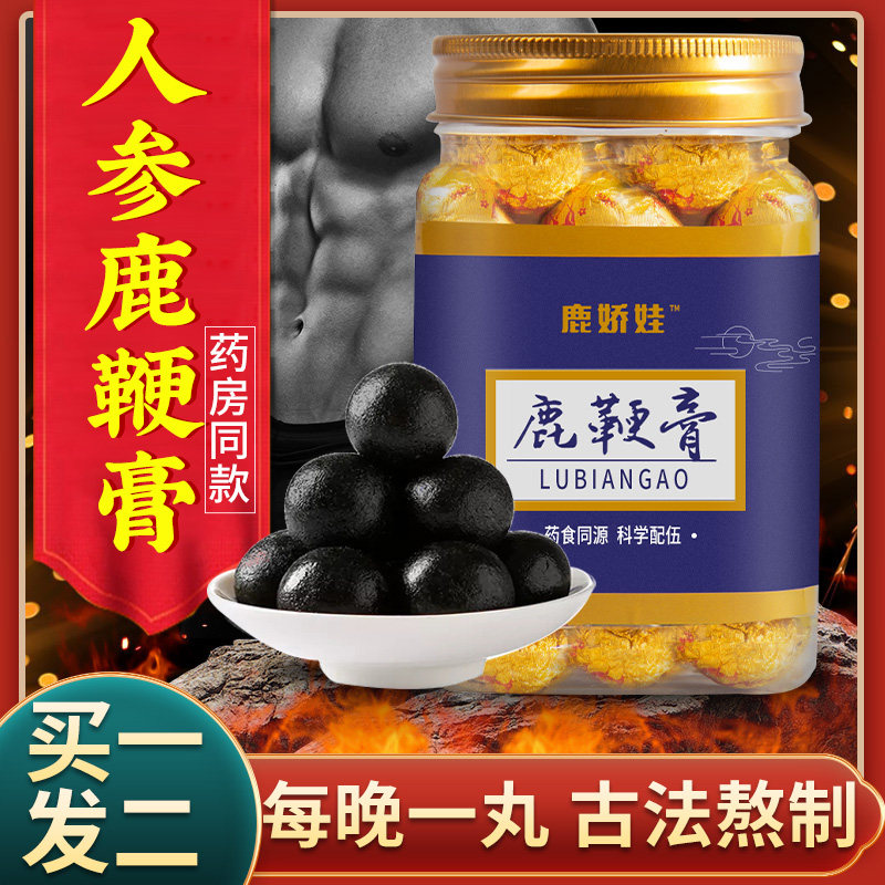 鹿鞭膏男用正品高纯度吉林人参鹿鞭牡蛎丸成年男性正宗肾滋补丸子|msdalam kategori makanan berkhasiat tradisional, Antler, rusa lain tonik - dari Buy2taobao.com untuk memberikan perkhidmatan ejen Taobao profesional membeli