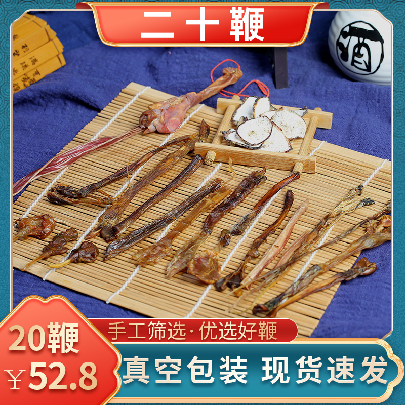 7鞭10鞭15鞭20鞭泡酒原料牛鞭猪鞭羊鞭兔鞭蛇鞭泡酒材料鞭片