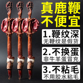 梅花鹿鞭干整根正品 鹿鞭整枝泡酒药材男成年壮鹿养生专用人参配方