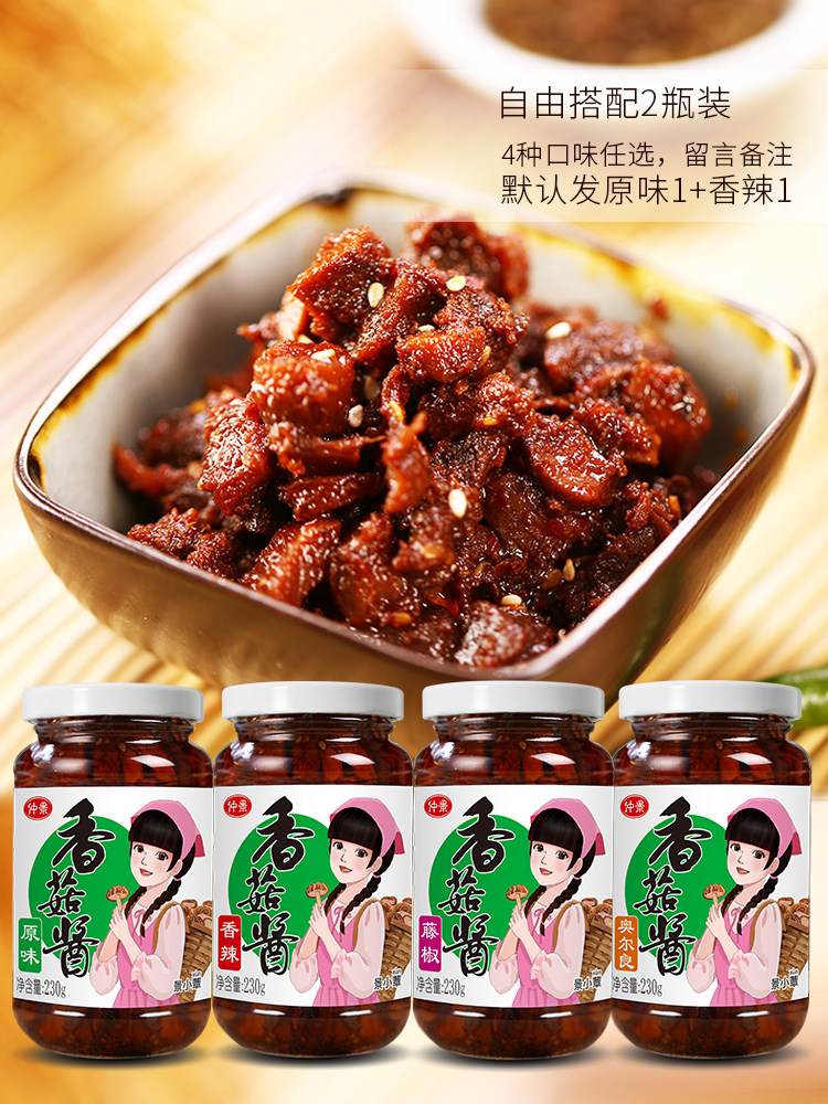 仲景香菇酱230g瓶装 多种口味任选 拌面下饭酱夹馍网红辣椒蘑菇酱属于什么档次？