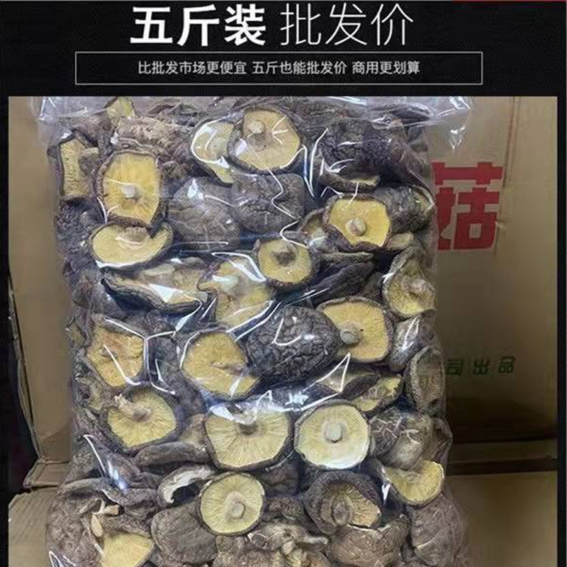 薄片干货散装农家生馅料香菇