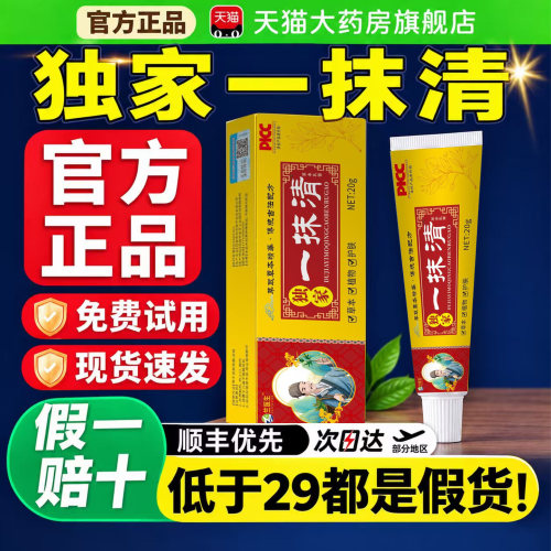草本舒缓外用全身乳膏