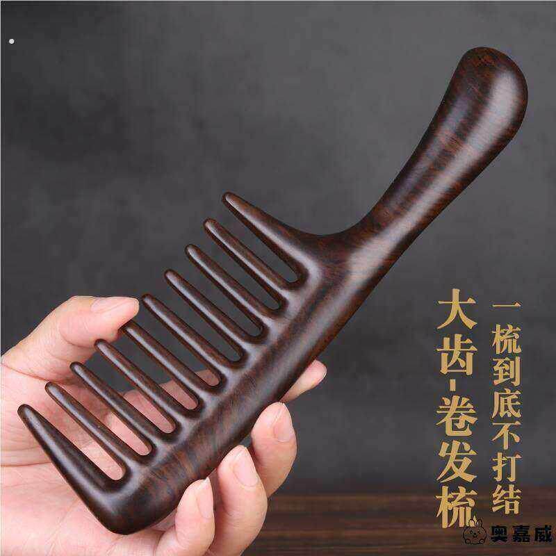 德国大齿黑檀木梳子防静电大号卷发按摩梳家用女专用脱发长发美发