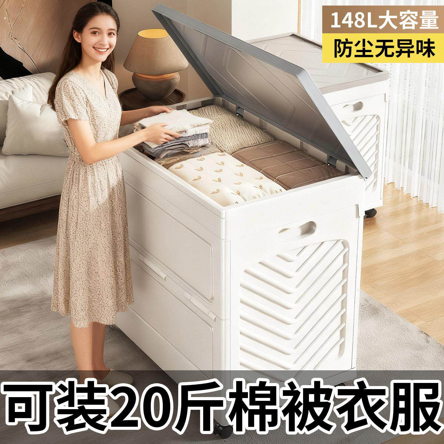 衣服收纳箱整理箱特大容量超大家用翻盖移动可摺叠衣物被子收纳柜