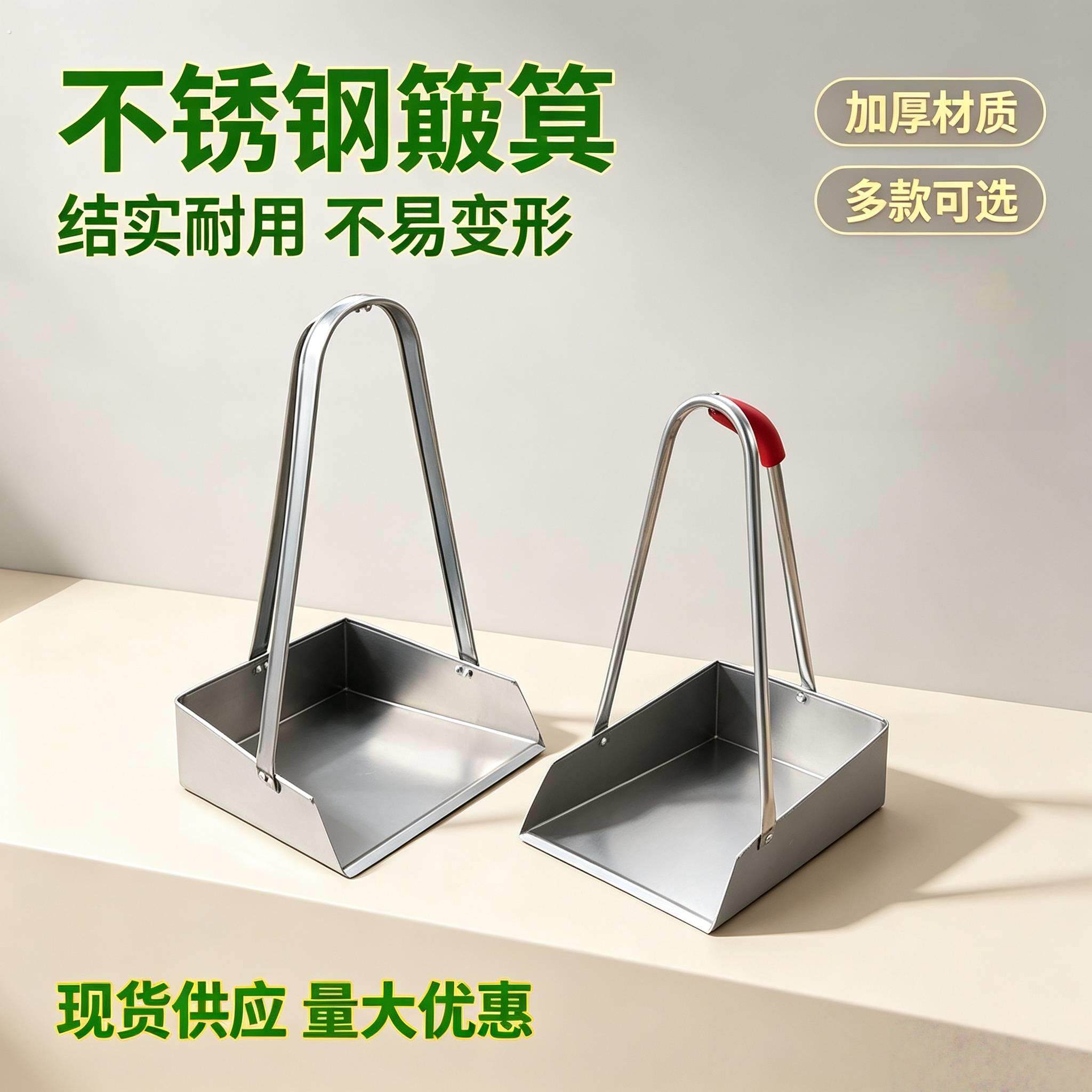 不锈钢簸箕单个撮箕家用撮子加厚戳子大号畚斗扫地灰斗铁皮垃圾铲