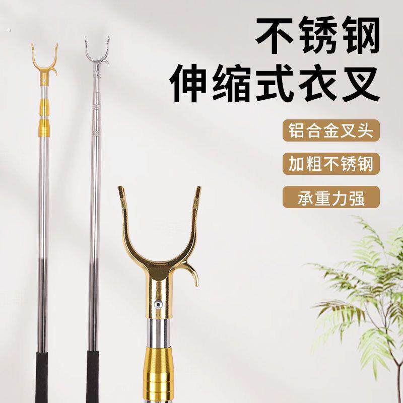 撑衣杆家用可伸缩不锈钢晾衣杆叉丫挑衣杆晒凉衣服宿舍顶举衣杆子